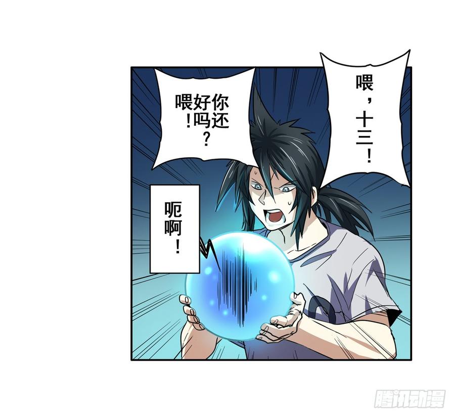 英雄再临（英雄？我早就不当了）六十八话