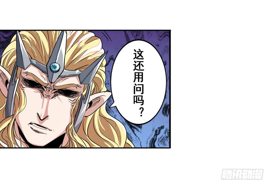 英雄再临（英雄？我早就不当了）六十八话