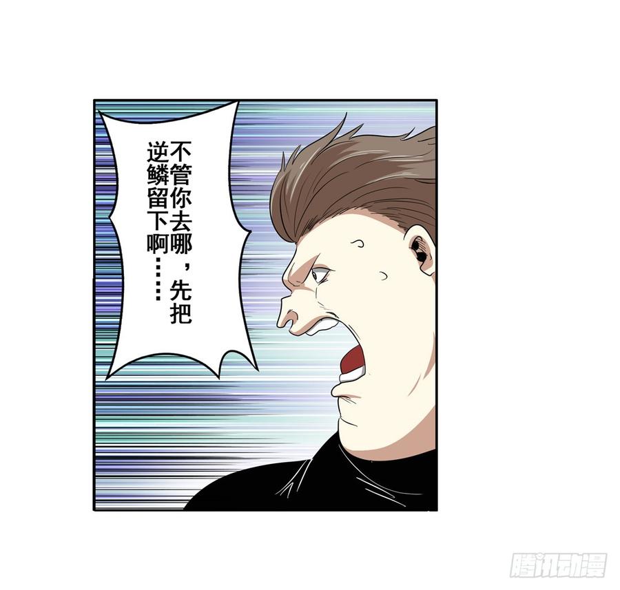 英雄再临（英雄？我早就不当了）六十八话
