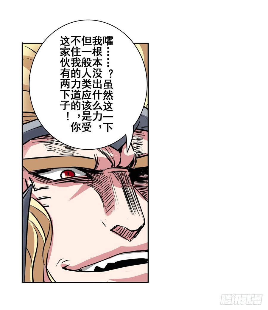 英雄再临（英雄？我早就不当了）六十八话