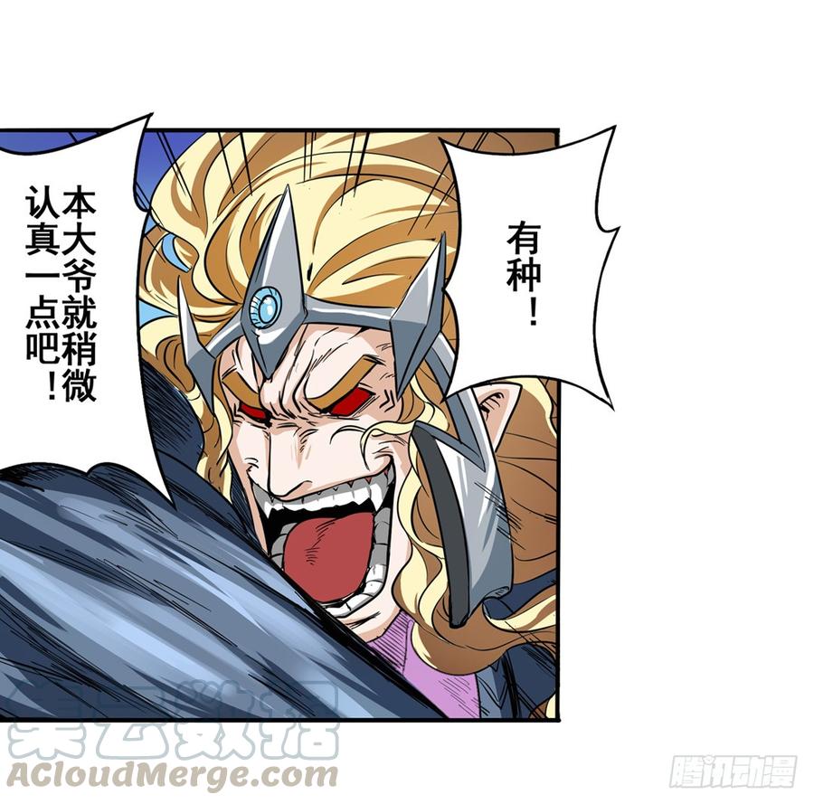 英雄再临（英雄？我早就不当了）六十八话