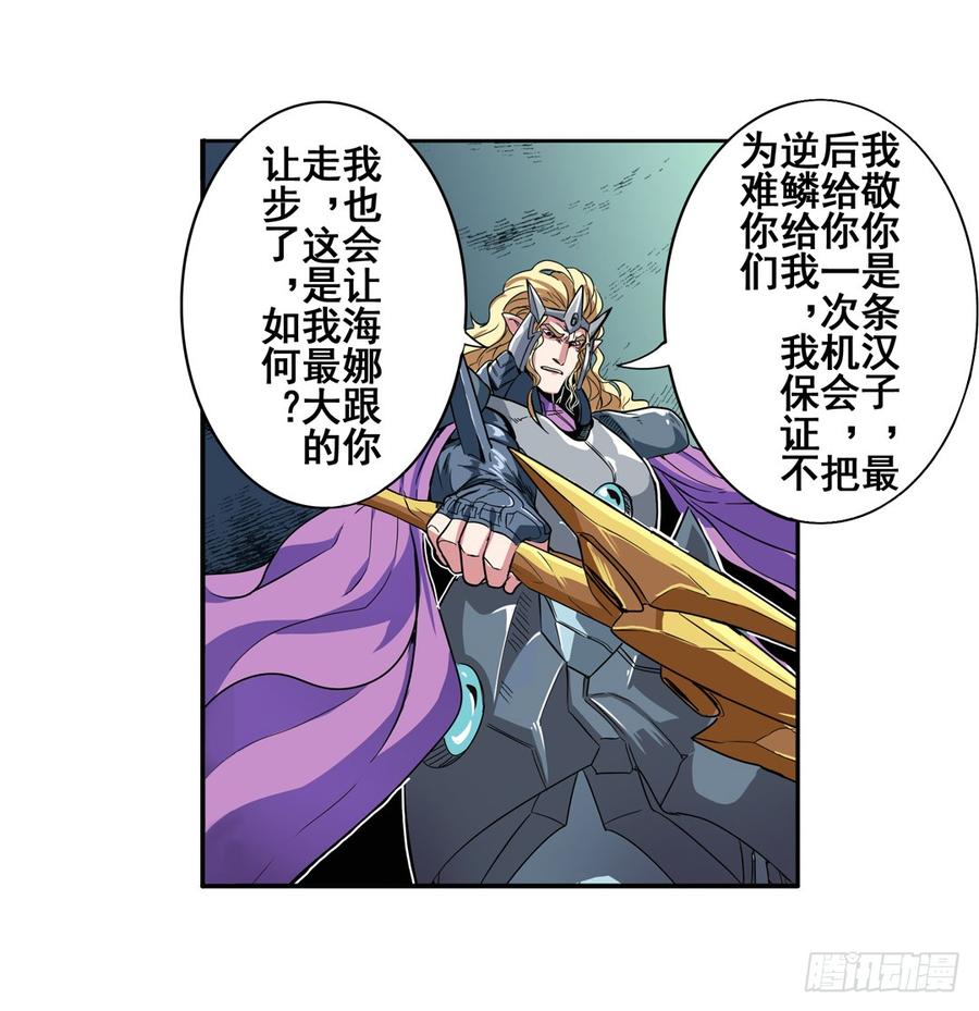 英雄再临（英雄？我早就不当了）六十八话