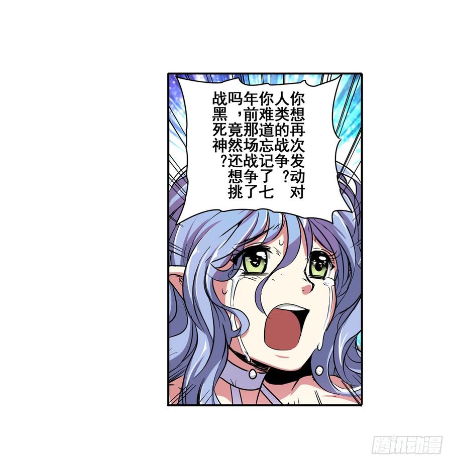 英雄再临（英雄？我早就不当了）六十八话