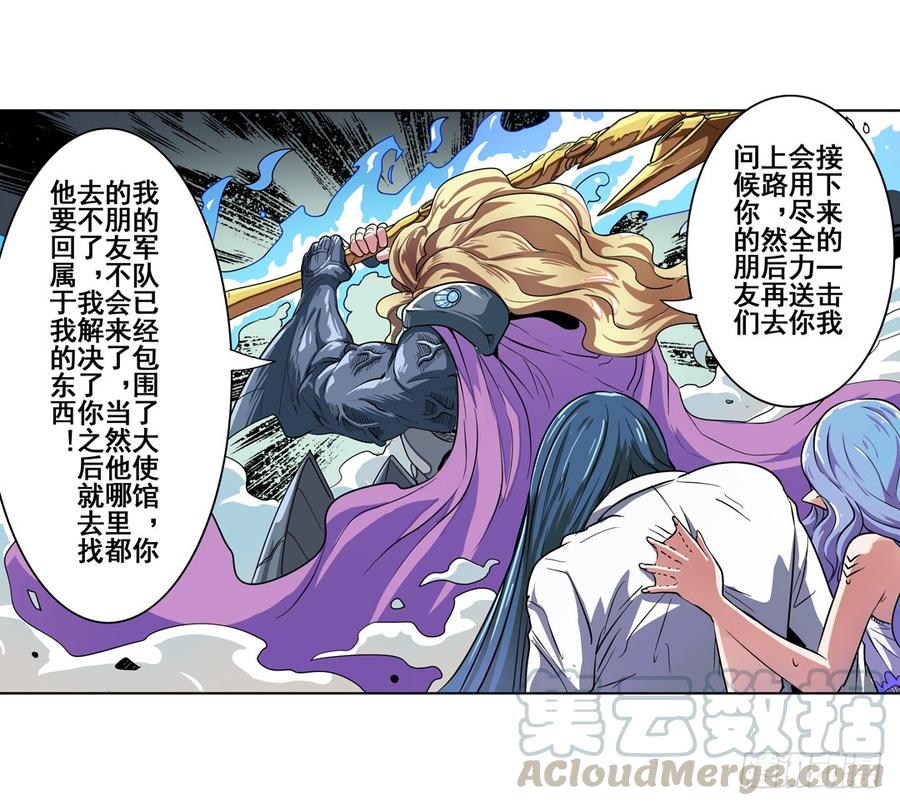 英雄再临（英雄？我早就不当了）六十八话