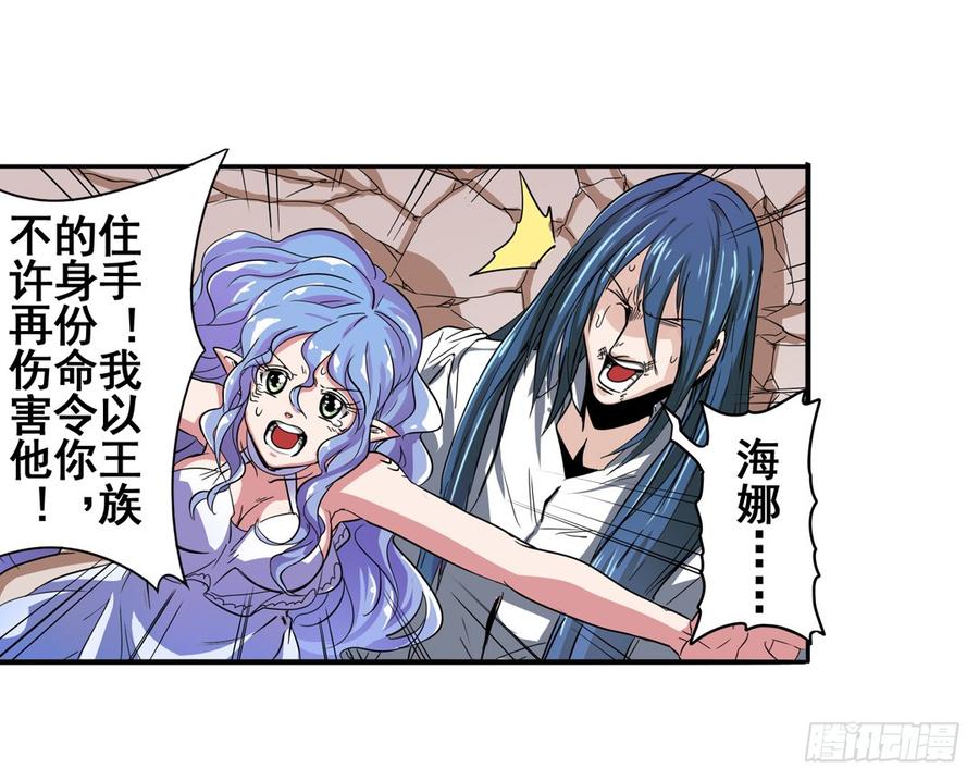 英雄再临（英雄？我早就不当了）六十八话