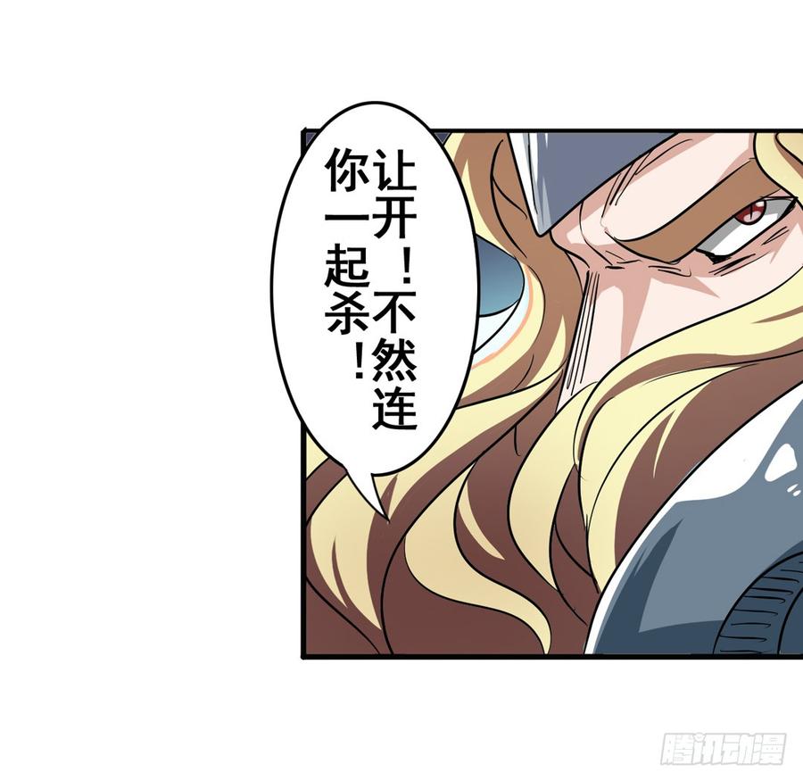 英雄再临（英雄？我早就不当了）六十八话