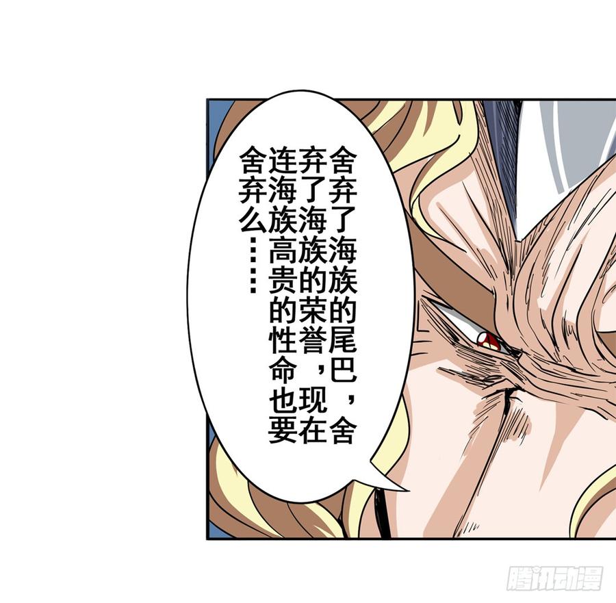 英雄再临（英雄？我早就不当了）六十八话