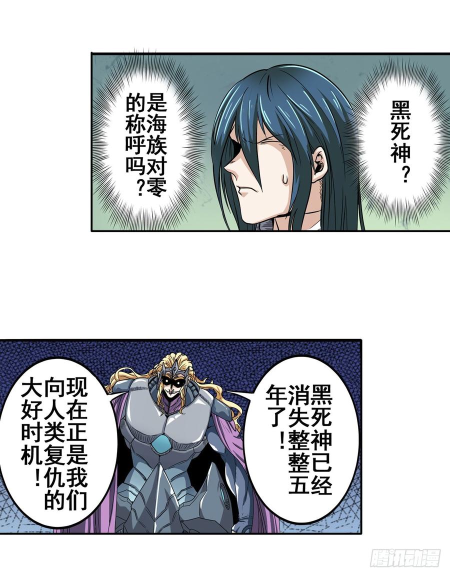 英雄再临（英雄？我早就不当了）六十八话