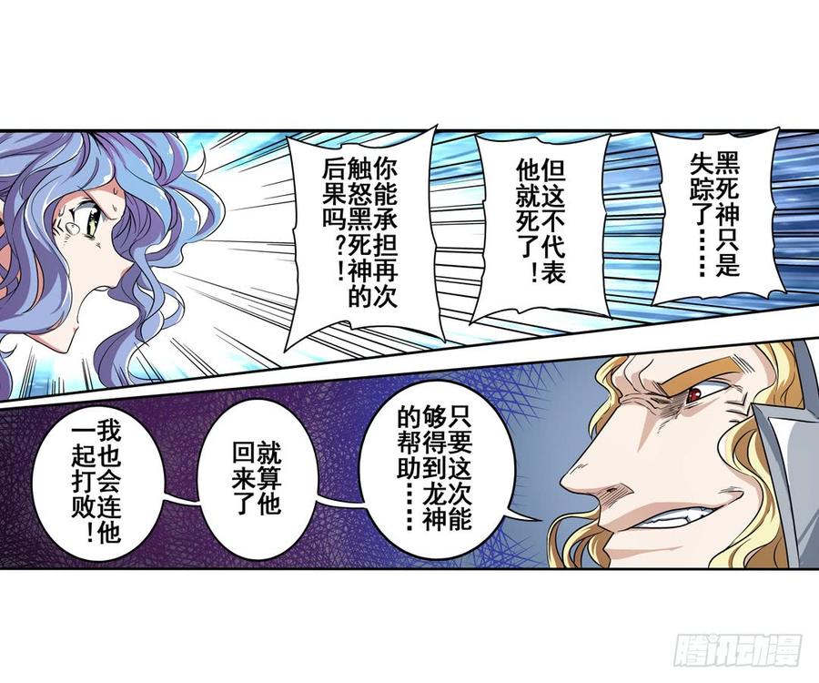 英雄再临（英雄？我早就不当了）六十八话