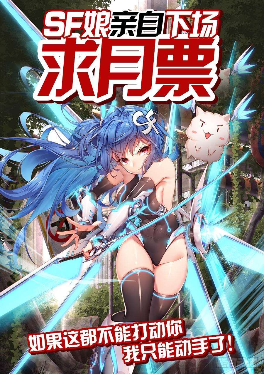 英雄再临（英雄？我早就不当了）六十八话