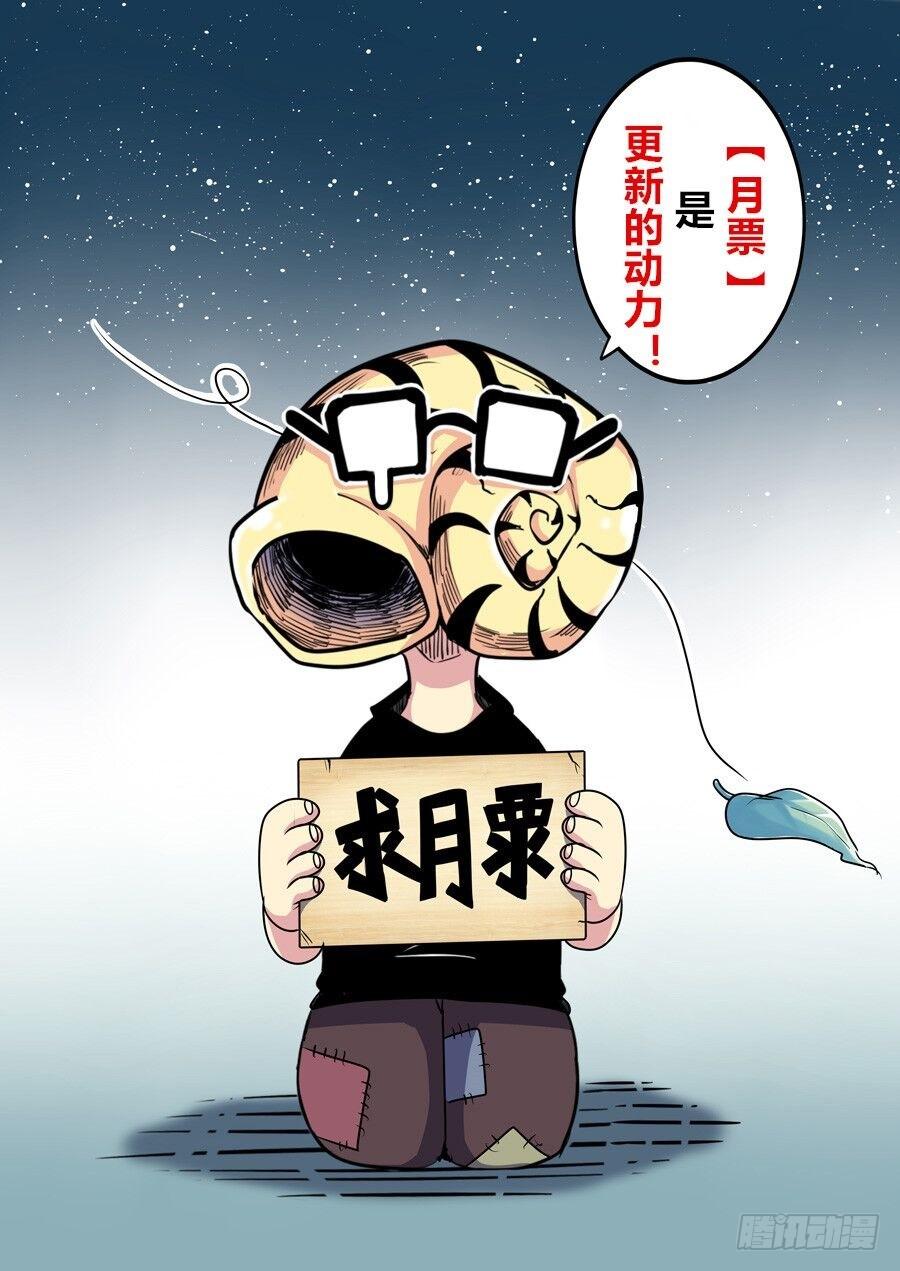 英雄再临（英雄？我早就不当了）六十八话