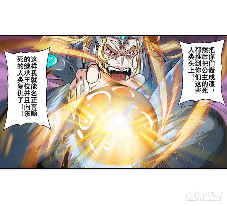 英雄再临（英雄？我早就不当了）六十九话