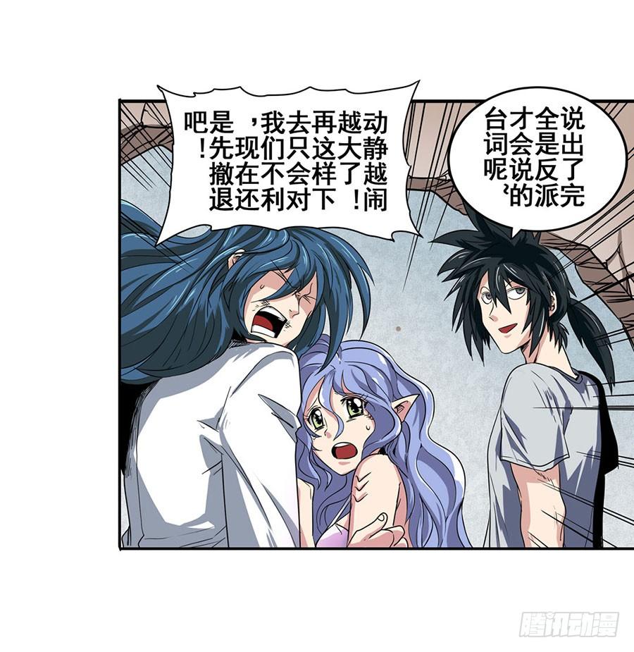 英雄再临（英雄？我早就不当了）六十九话