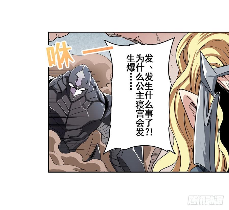 英雄再临（英雄？我早就不当了）六十九话