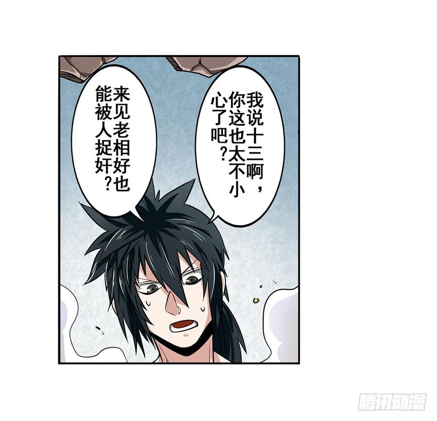 英雄再临（英雄？我早就不当了）六十九话