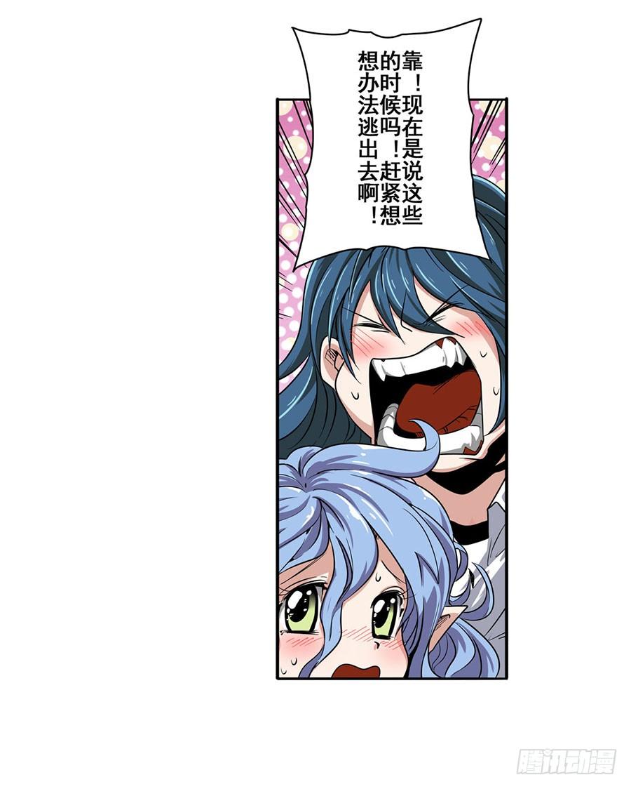 英雄再临（英雄？我早就不当了）六十九话