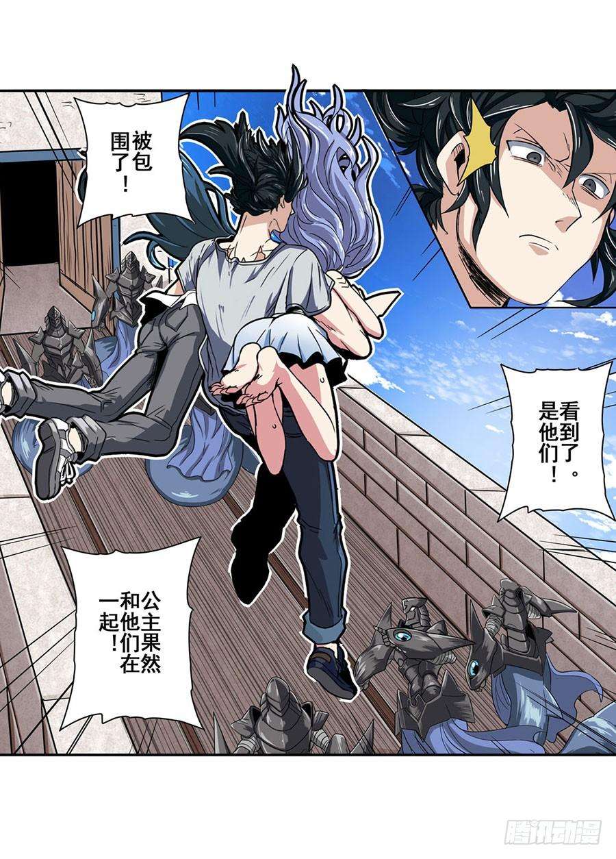 英雄再临（英雄？我早就不当了）六十九话