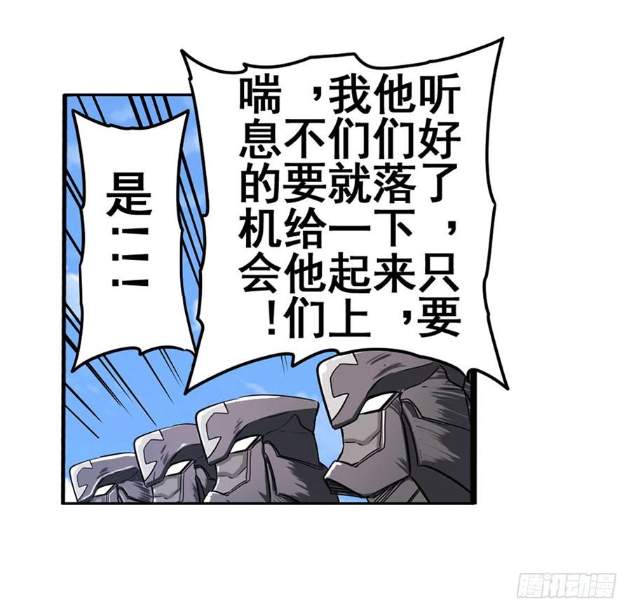 英雄再临（英雄？我早就不当了）六十九话