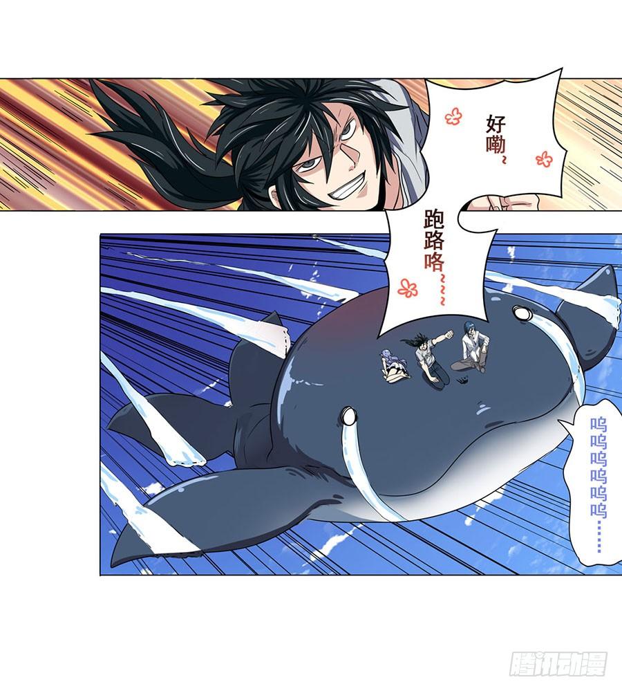 英雄再临（英雄？我早就不当了）六十九话