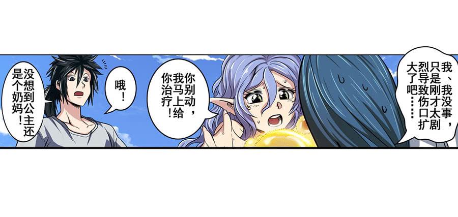 英雄再临（英雄？我早就不当了）六十九话