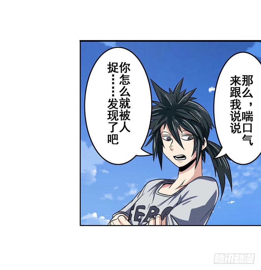 英雄再临（英雄？我早就不当了）六十九话