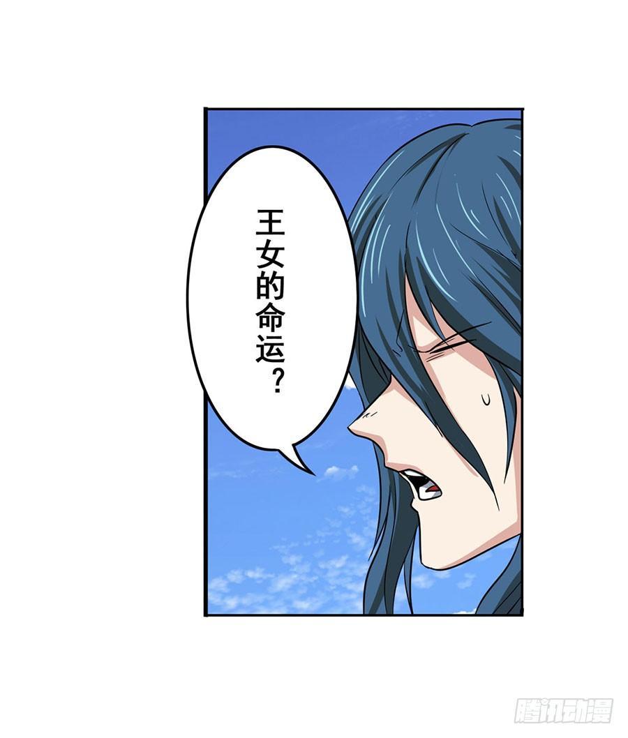 英雄再临（英雄？我早就不当了）六十九话