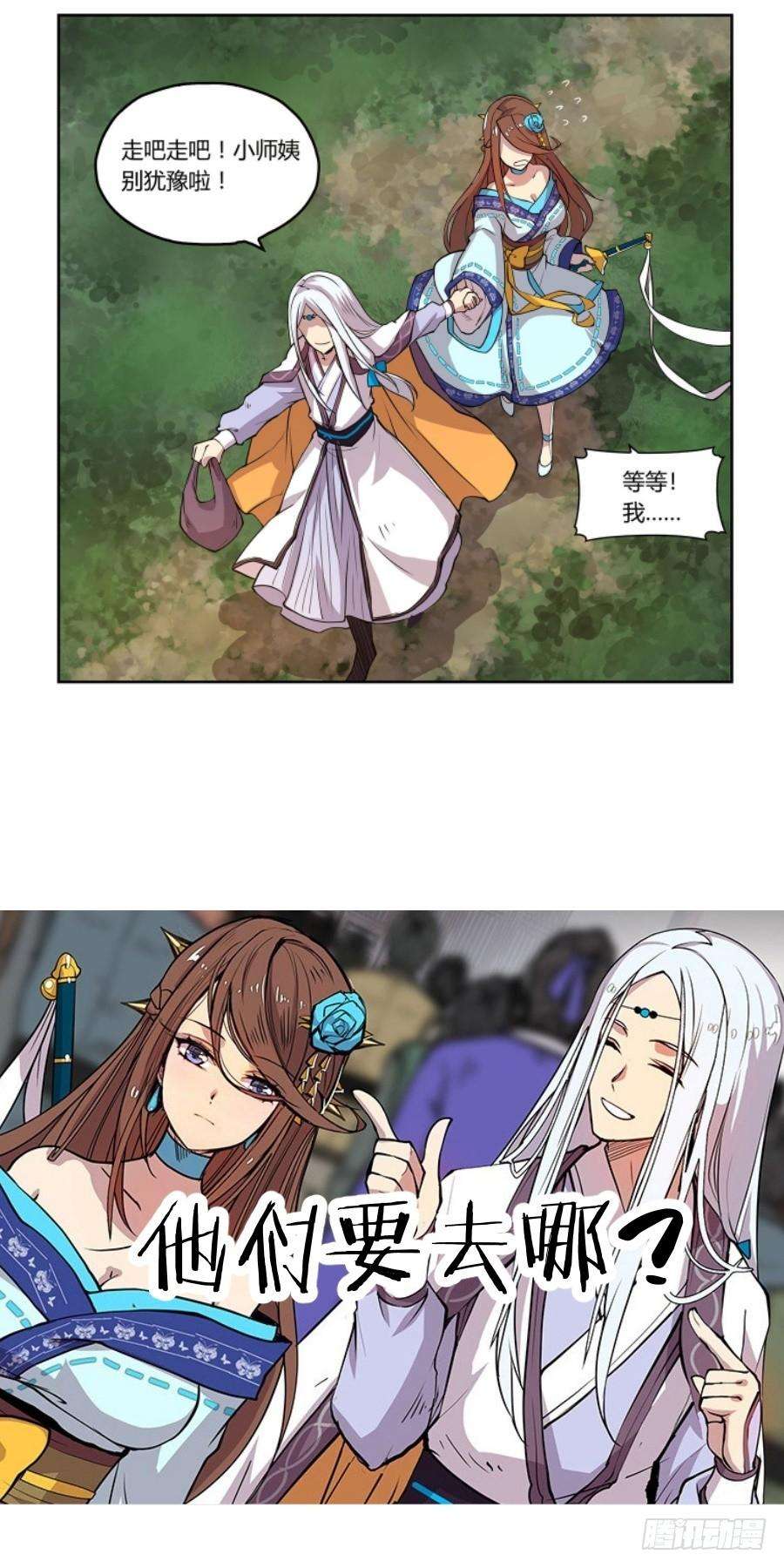 英雄再临（英雄？我早就不当了）七十一话