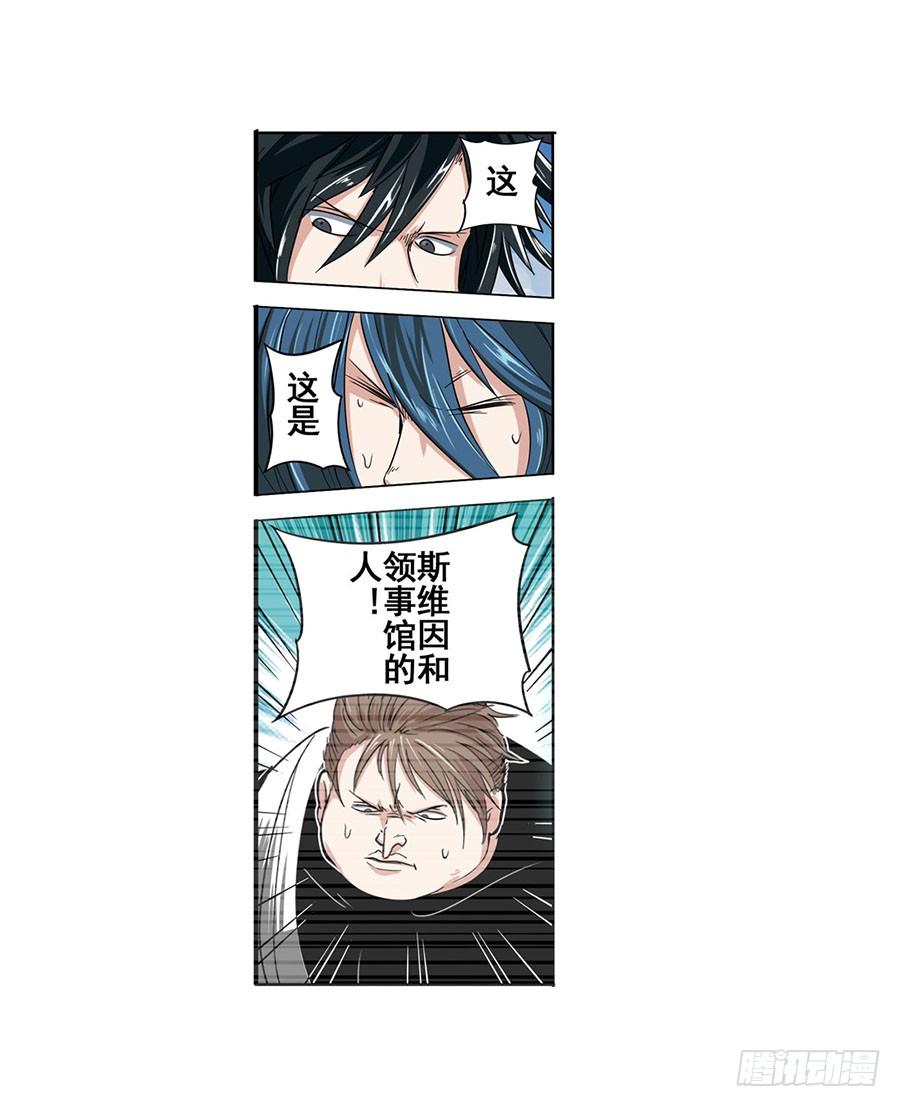 英雄再临（英雄？我早就不当了）七十一话