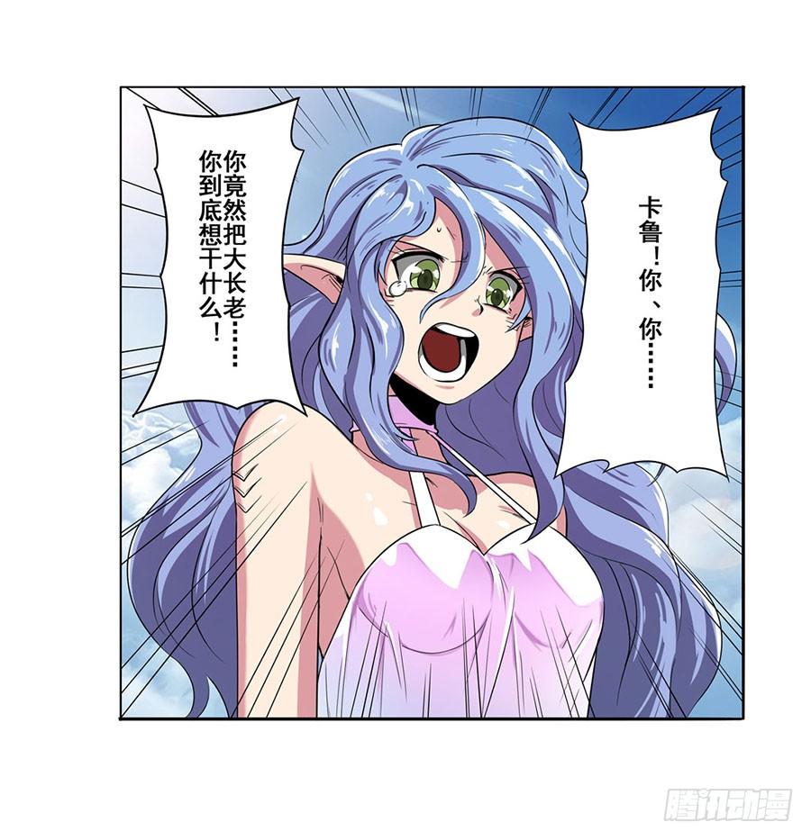 英雄再临（英雄？我早就不当了）七十一话