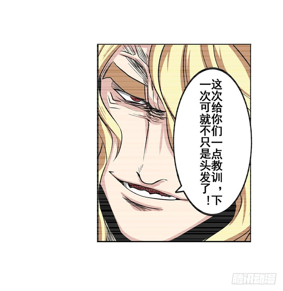 英雄再临（英雄？我早就不当了）七十一话