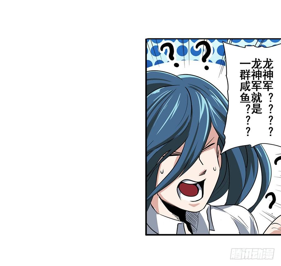 英雄再临（英雄？我早就不当了）七十一话