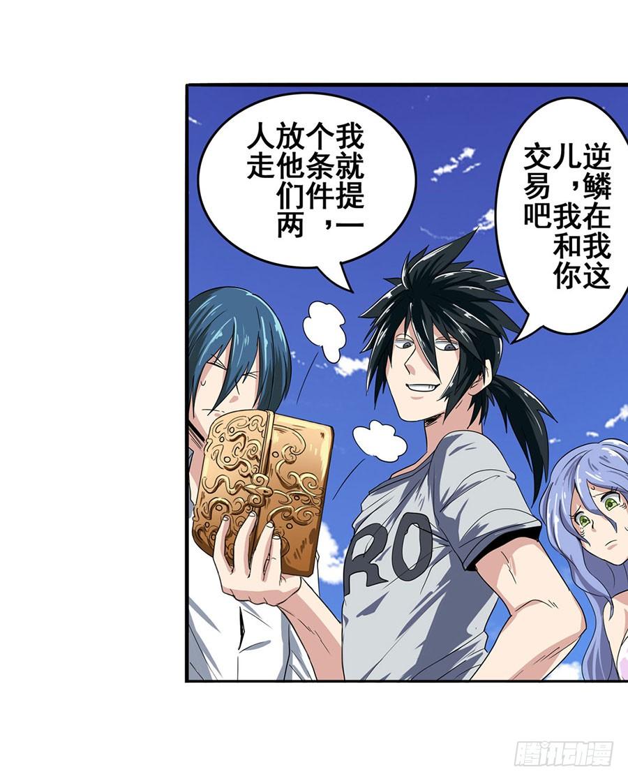 英雄再临（英雄？我早就不当了）七十一话