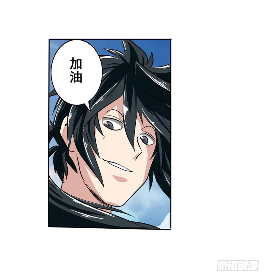 英雄再临（英雄？我早就不当了）七十一话