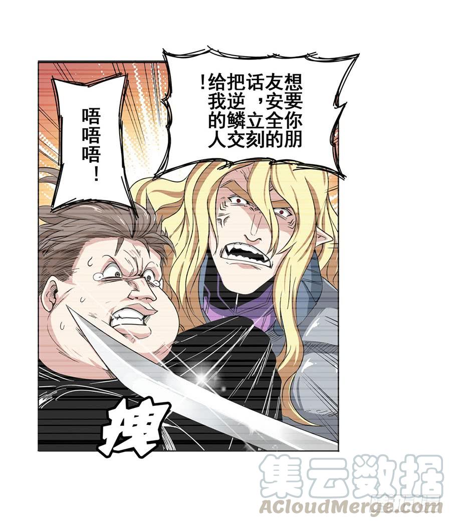 英雄再临（英雄？我早就不当了）七十二话