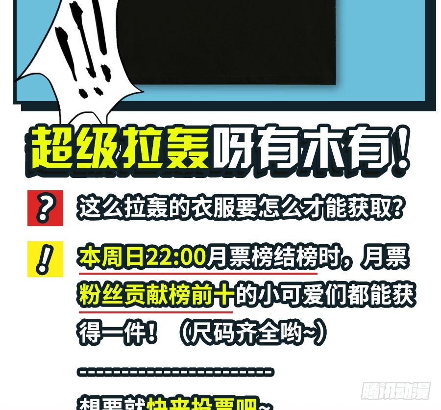 英雄再临（英雄？我早就不当了）七十二话