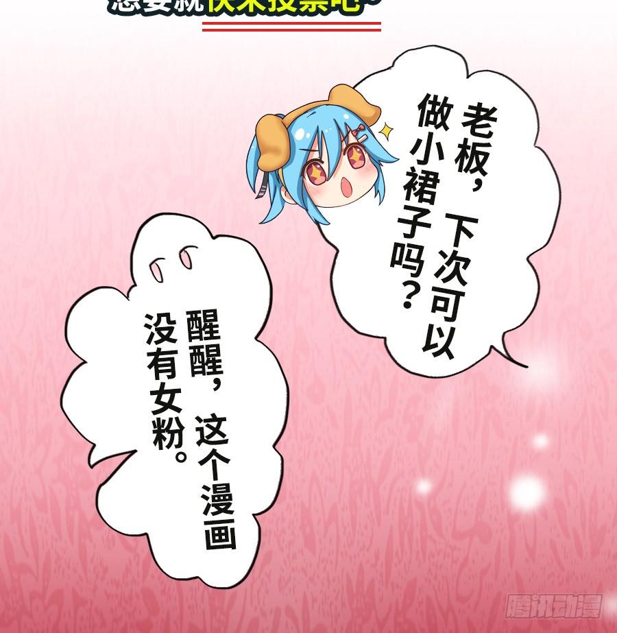 英雄再临（英雄？我早就不当了）七十二话