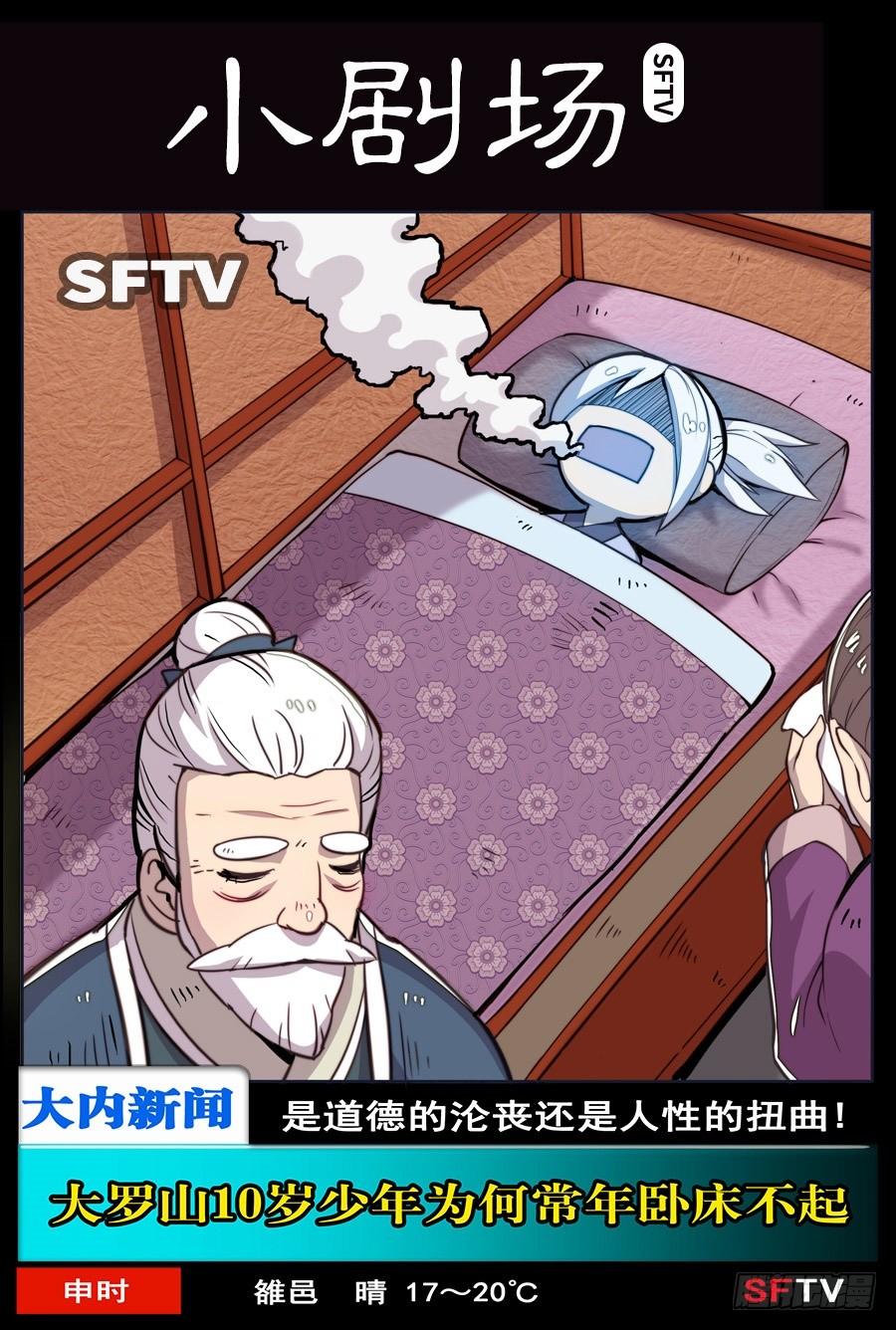 英雄再临（英雄？我早就不当了）七十二话