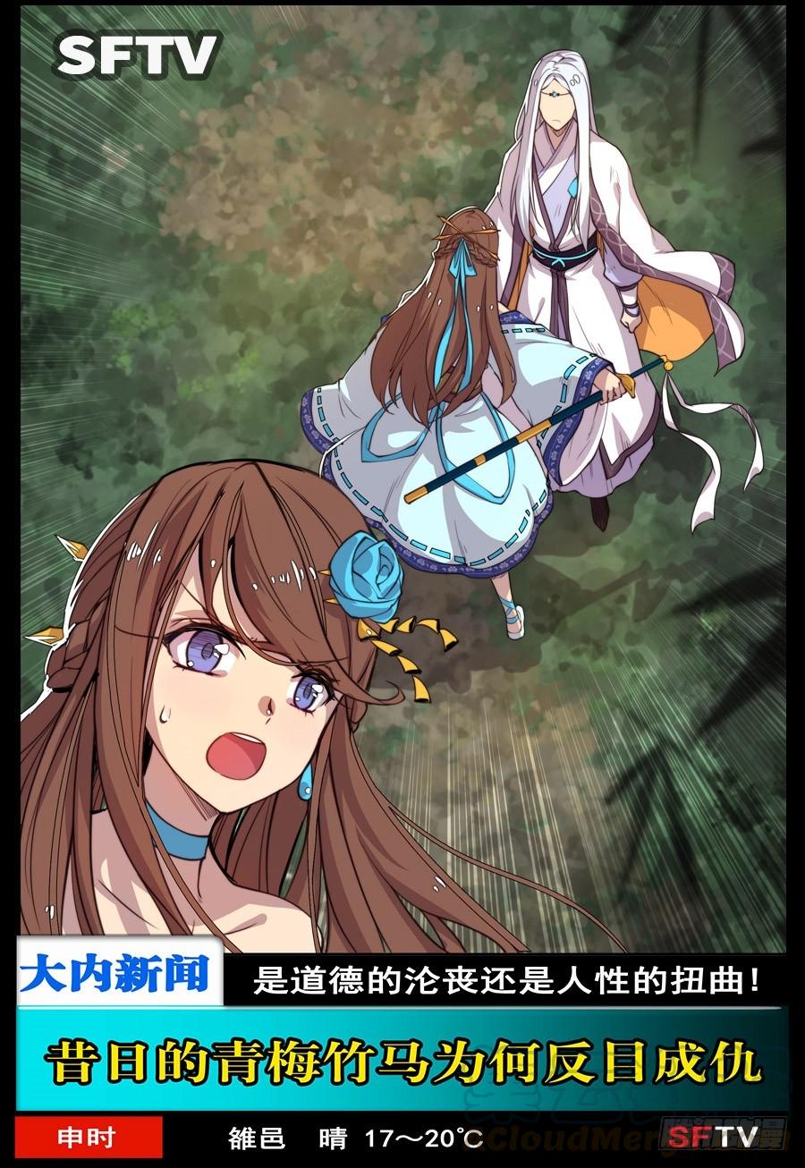 英雄再临（英雄？我早就不当了）七十二话