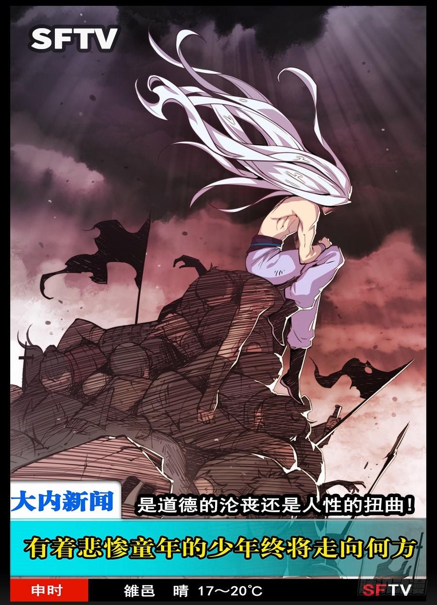 英雄再临（英雄？我早就不当了）七十二话