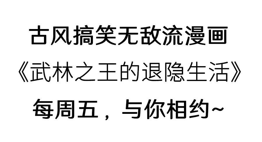 英雄再临（英雄？我早就不当了）七十二话