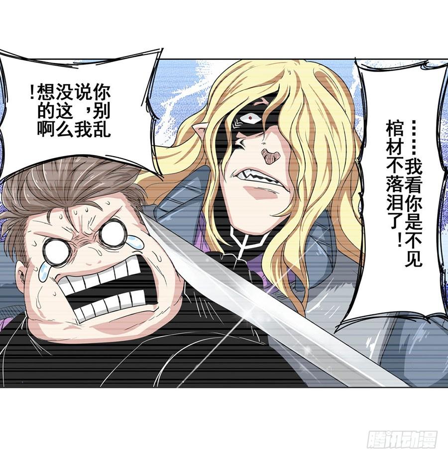 英雄再临（英雄？我早就不当了）七十二话