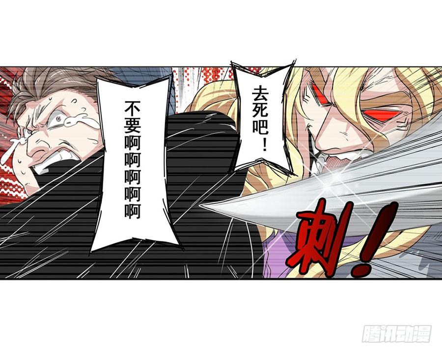 英雄再临（英雄？我早就不当了）七十二话