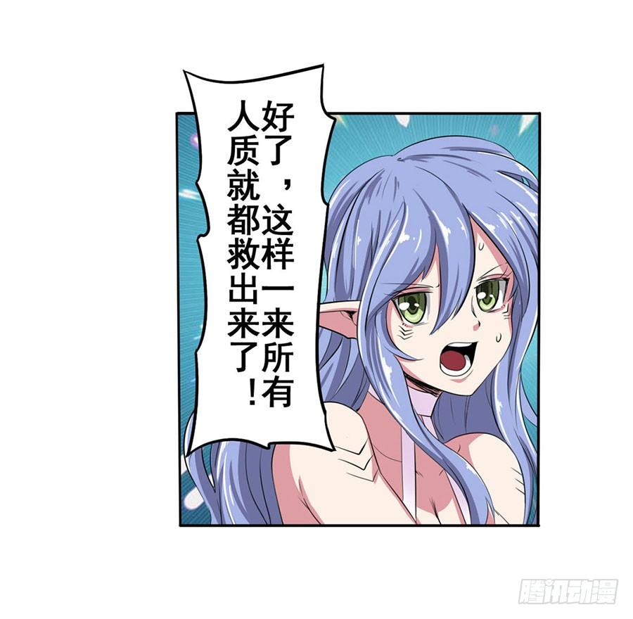 英雄再临（英雄？我早就不当了）七十二话