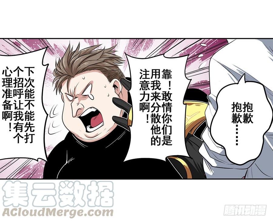 英雄再临（英雄？我早就不当了）七十二话