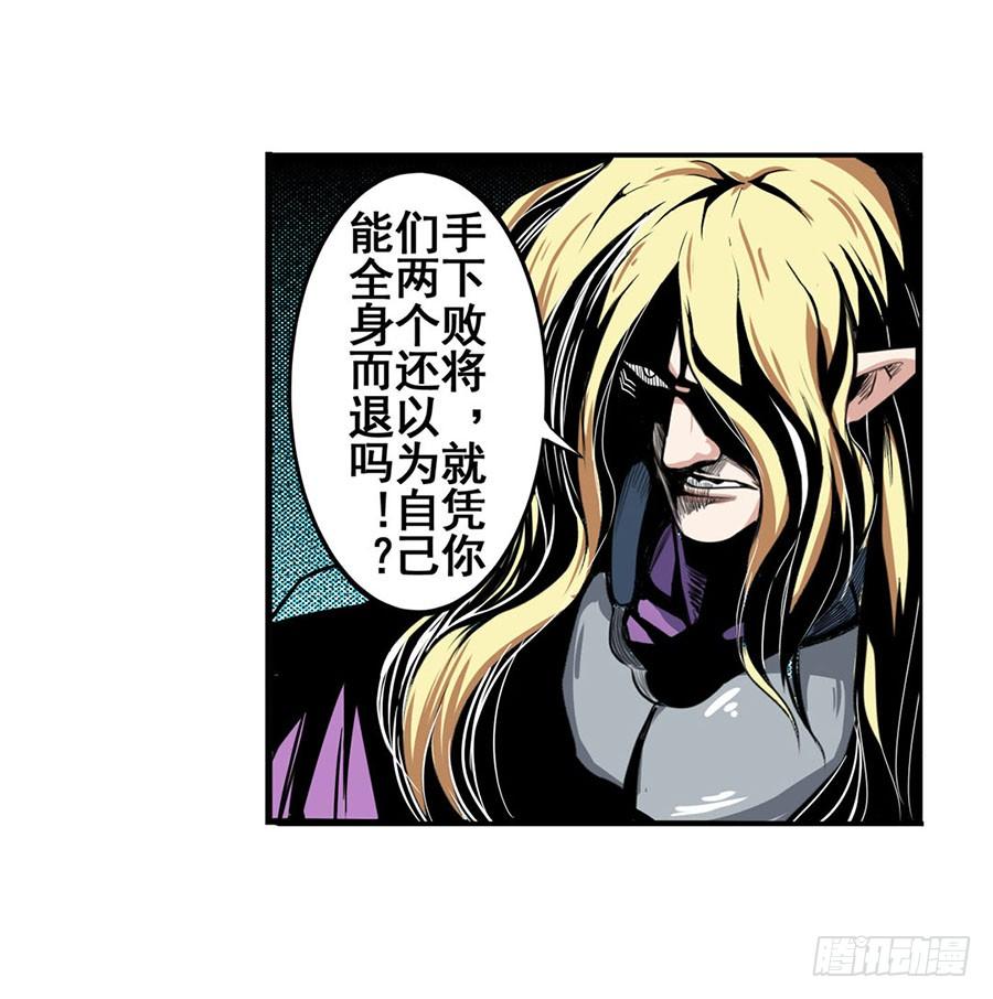英雄再临（英雄？我早就不当了）七十二话