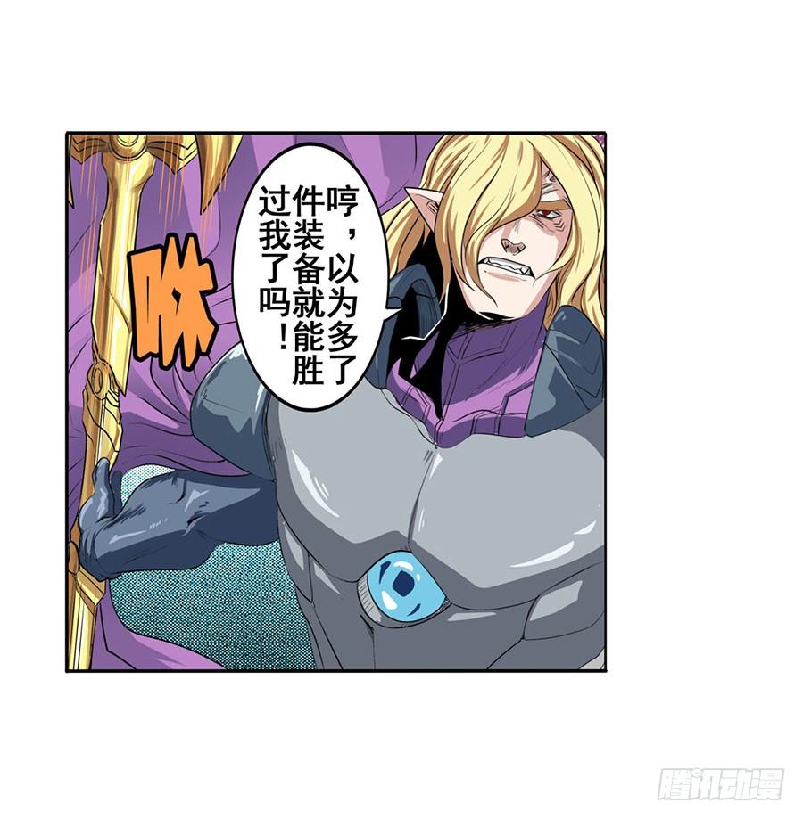 英雄再临（英雄？我早就不当了）七十二话