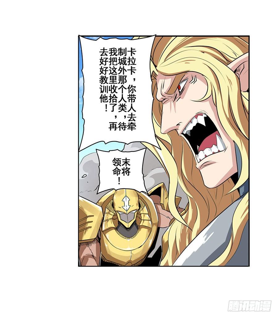英雄再临（英雄？我早就不当了）七十二话