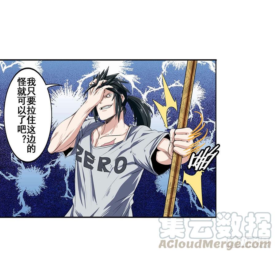 英雄再临（英雄？我早就不当了）七十二话
