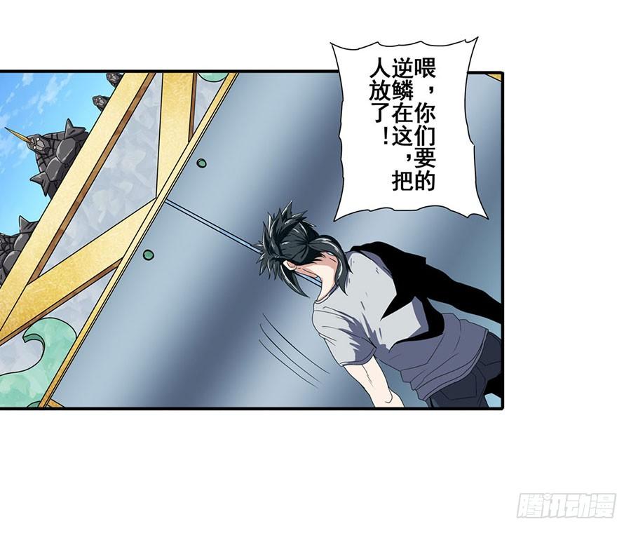 英雄再临（英雄？我早就不当了）七十二话