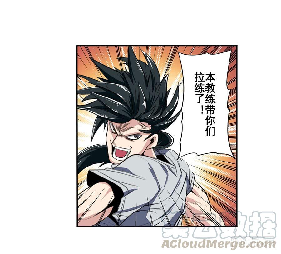 英雄再临（英雄？我早就不当了）七十二话